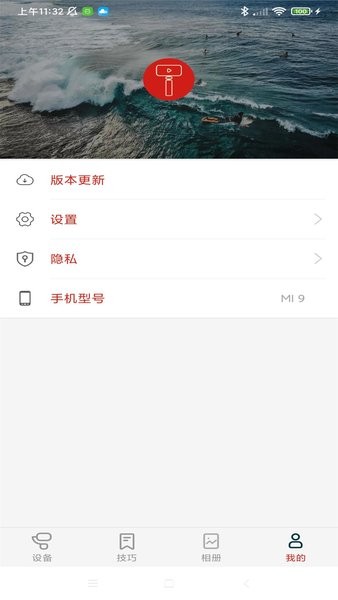 京造手机云台appv1.0.0 安卓版 3