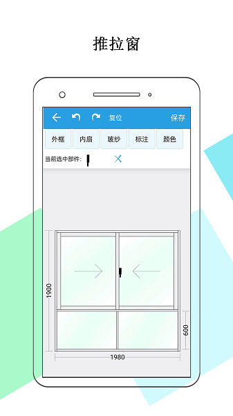 门窗画图算料appv1.0.8 2