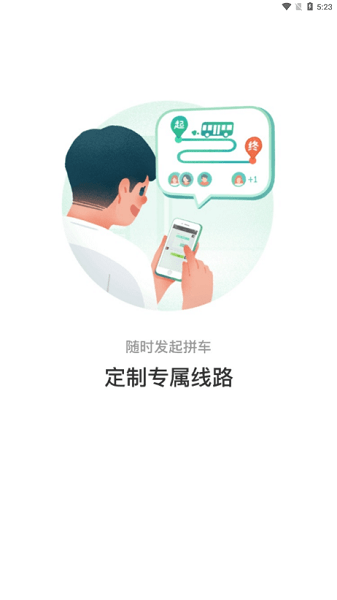 蚌埠通卡官方版v1.0.5 安卓版 3
