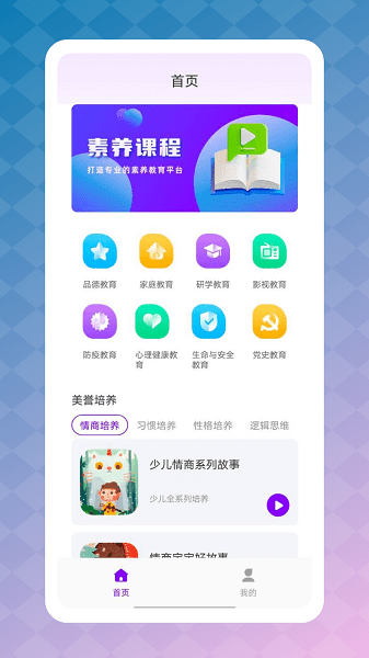 智慧职教云平台app(1)