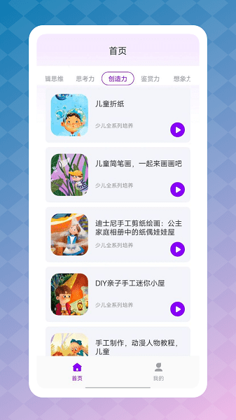 智慧职教云平台app(2)