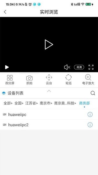 综合安防管理平台手机appv1.0.1 官方安卓版 2