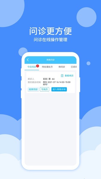 大医123医护端app