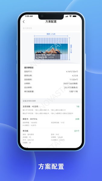 屏老板软件v2.2.0.4301 2