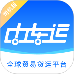中车运司机app