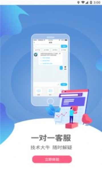 中国电信云货架大屏版v2.2.5 官方版 2