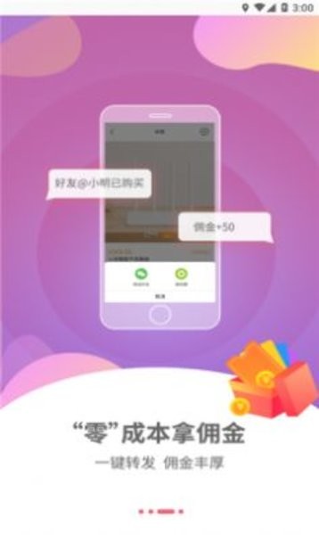 中国电信云货架大屏版v2.2.5 官方版 4