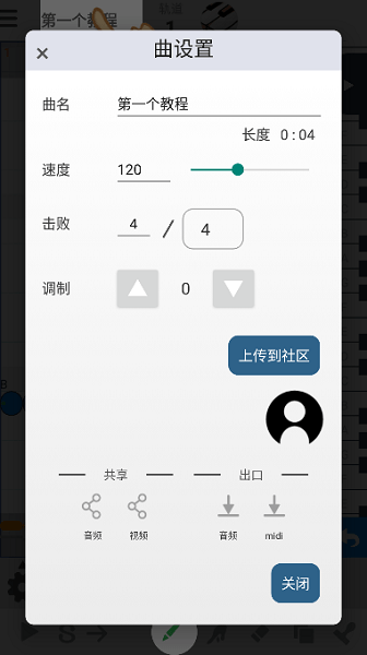 app(musicLine) v8.19.0 ° 3