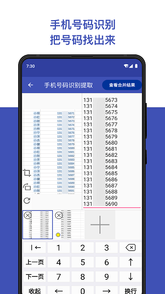 扫描精灵Appv1.0.4 安卓版 1