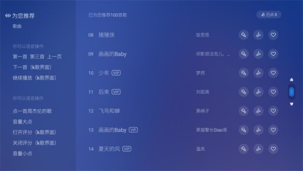 小维ai3.0v06.0201.01.TC 安卓版 2