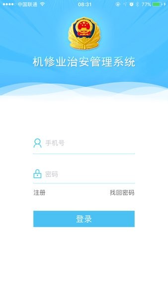 金盾助手机修业appv1.0.19 官方安卓版 2