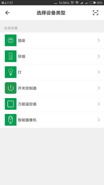 eFamilyCloud智能插座v1.1.9 安卓版 2