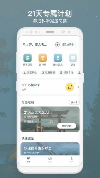 仰憩app