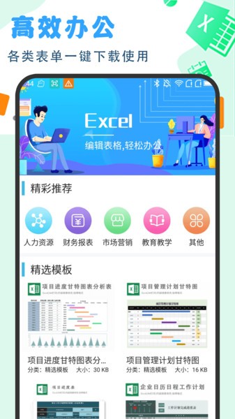 Excel基础教程appv1.2.0 安卓版 2