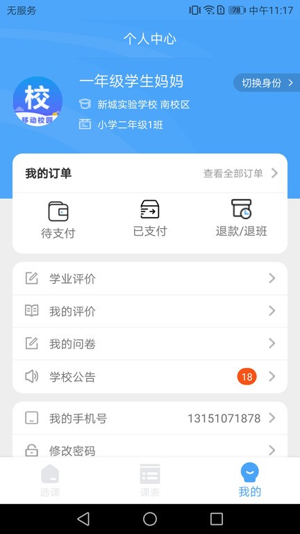 七彩时光App