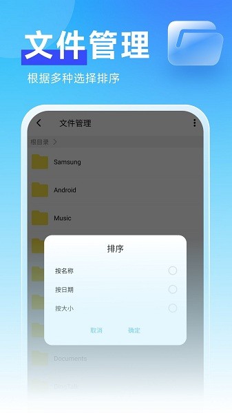 暖心管理卫士app(2)