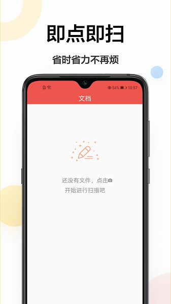 ȫɨ辫app v1.0.6 ׿Ѱ 1