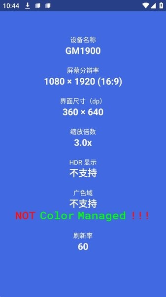 屏幕信息檢測Pro官方版v1.1.1 安卓版 1