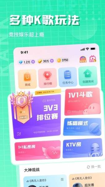 欢乐斗歌最新版本v3.2.3 安卓版 3