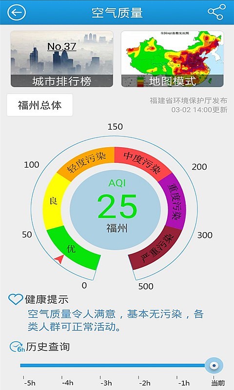 知天气公众版(2)