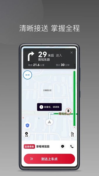 连点约车app(2)