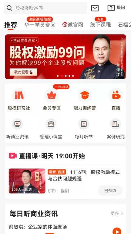 知呀appv3.3.3 安卓版 1