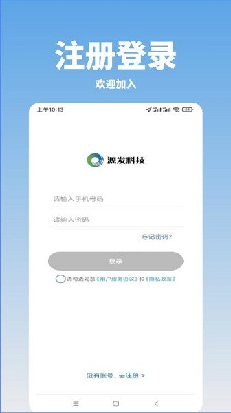 好运速达appv1.8.8 1