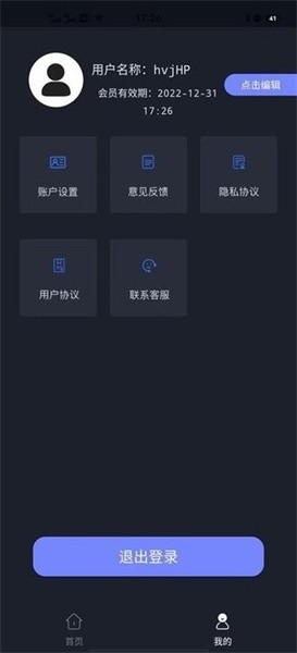 天美视频工具appv1.0.1 安卓版 1