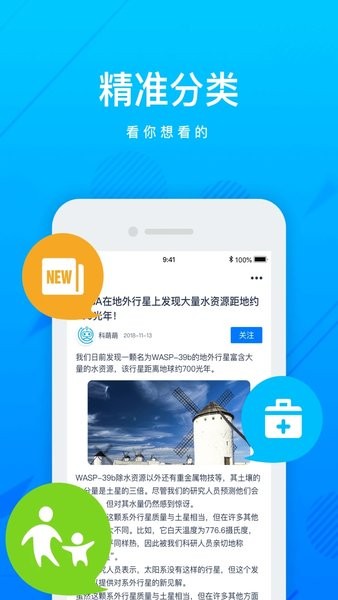 上海科普平台v2.0.8 安卓版 4