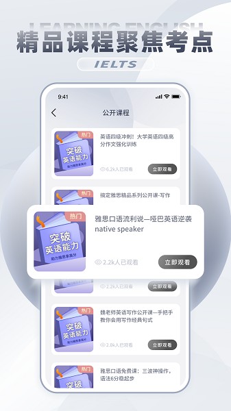 雅思词汇appv1.0.0 安卓版 2