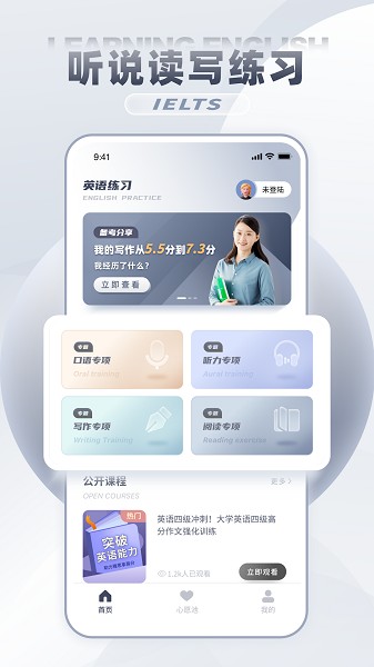 雅思词汇app