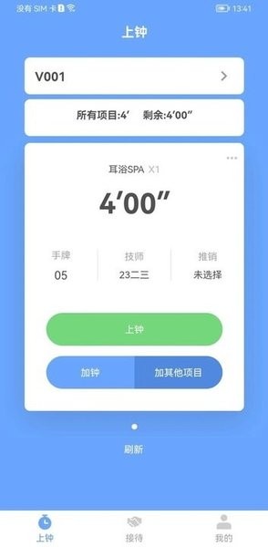 旺點員工最新版v1.0.10 安卓版 2