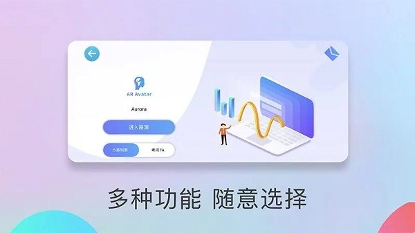 ai数字员工app下载