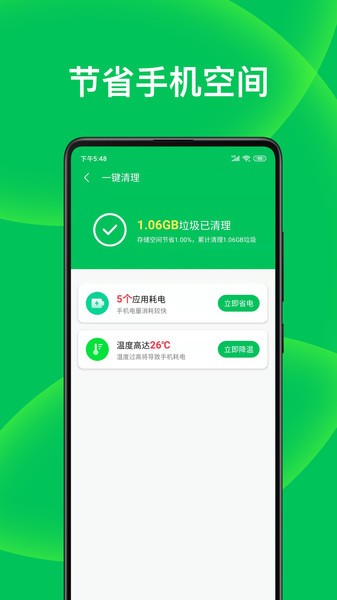 清理大师极速版2023最新版v1.0.0 安卓版 1