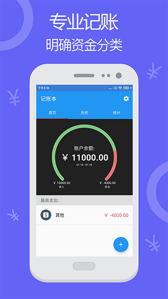 随时记账本最新版v4.2.0413 安卓版 1