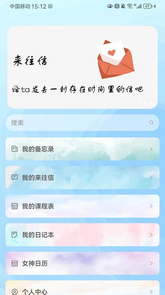 新笺appv1.0.0 安卓版 2