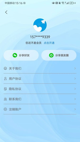 新笺appv1.0.0 安卓版 3