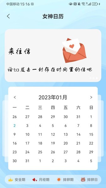 新笺app