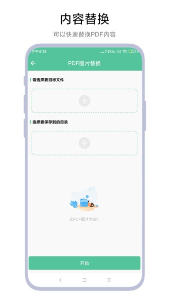 文档转换助理App