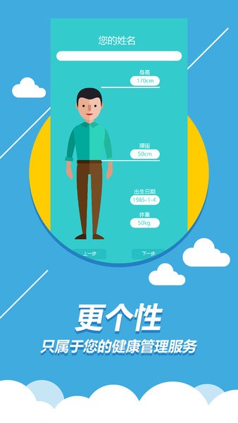 丁丁健康管理軟件v2.3.0 1