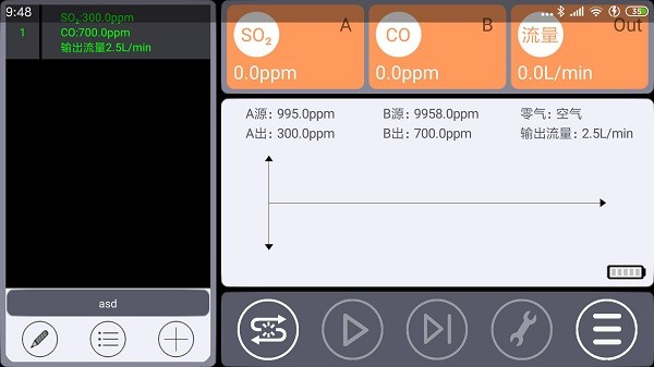 配气通v3.8.2 安卓版 1