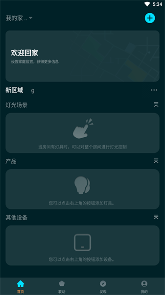 集刻智能App下载