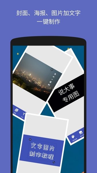 文字表情制作器app下载