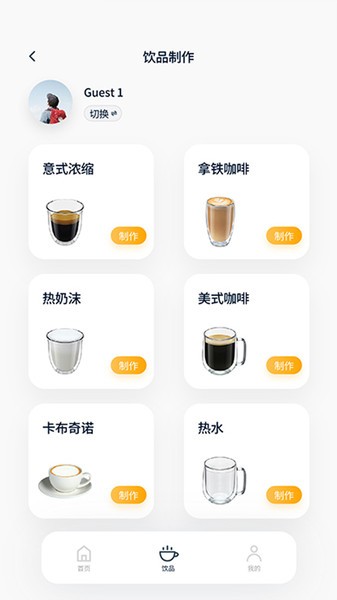 咖博士咖啡机官方app v1.0.6 安卓版0