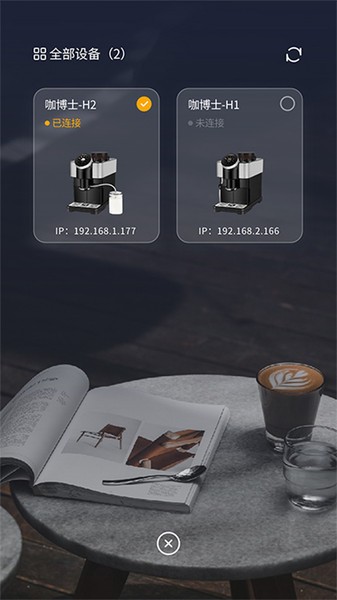咖博士咖啡机官方app v1.0.6 安卓版1