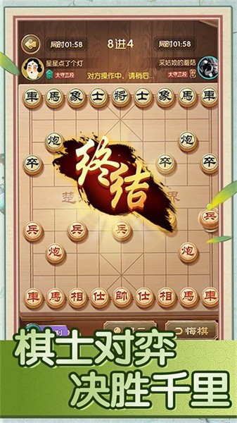 中国象棋巅峰对决(1)