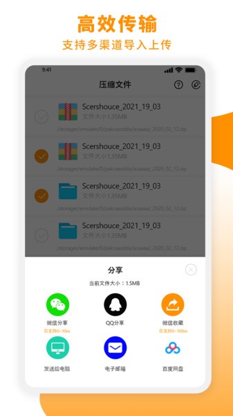 Zipѹʦapp v2.9 ׿ֻ0