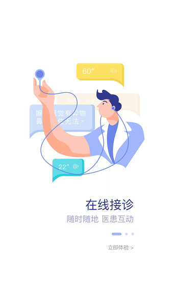 第900医院互联网医院医护端app(原福州总医院)(2)