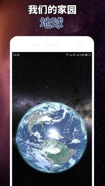 星球屏幕模擬器手機版v1.0.6 1