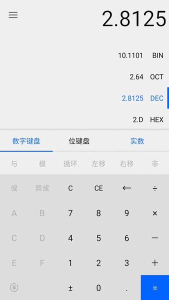 程序员计算器手机版v2.2.1 安卓免费版 3